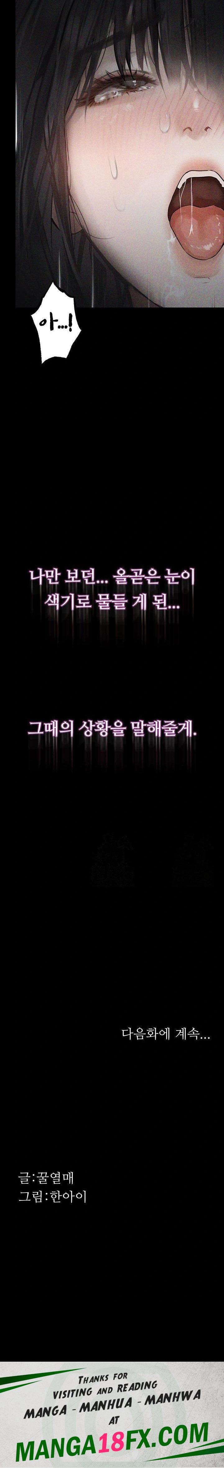 Dirty Talk Raw Chapter 7 image 52