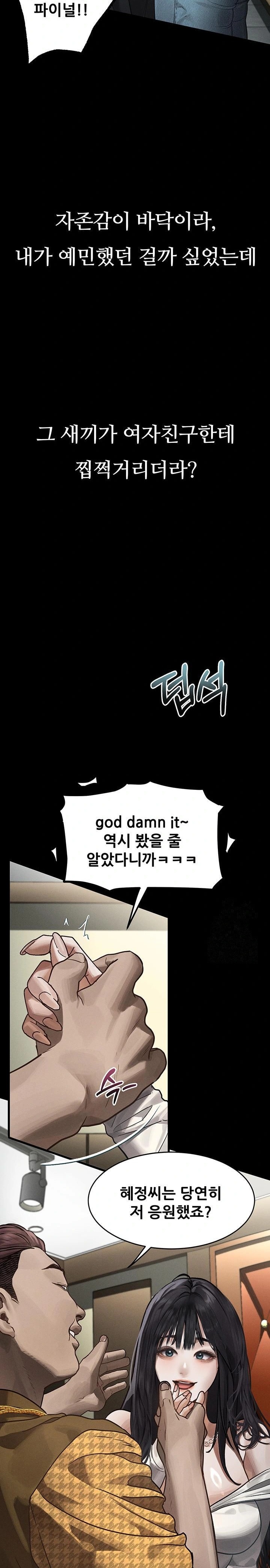 Dirty Talk Raw Chapter 8 image 11