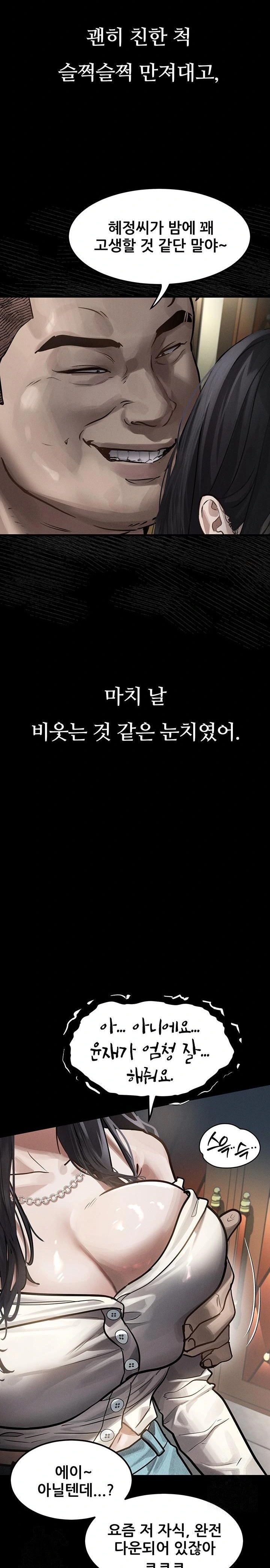 Dirty Talk Raw Chapter 8 image 15