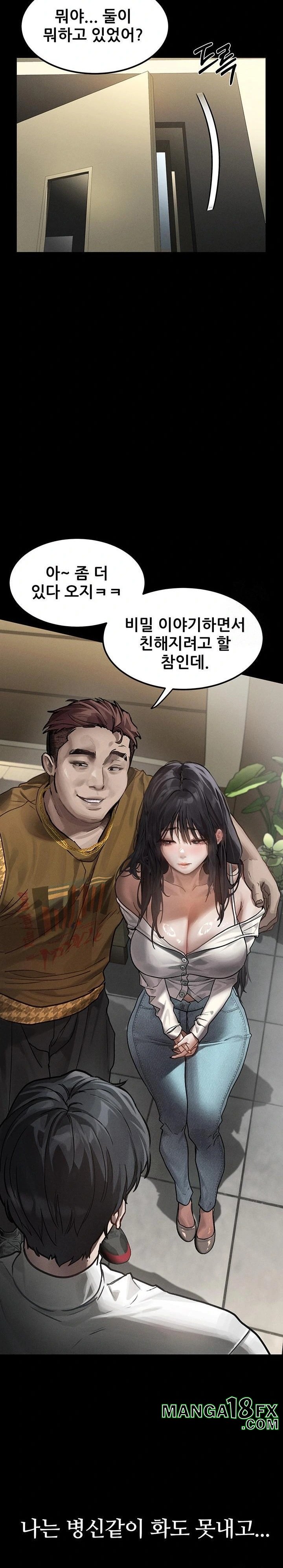 Dirty Talk Raw Chapter 8 image 17
