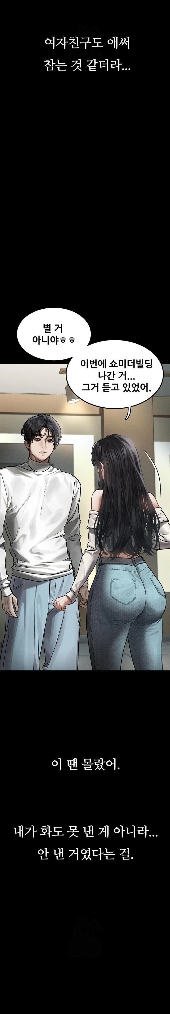 Dirty Talk Raw Chapter 8 image 18