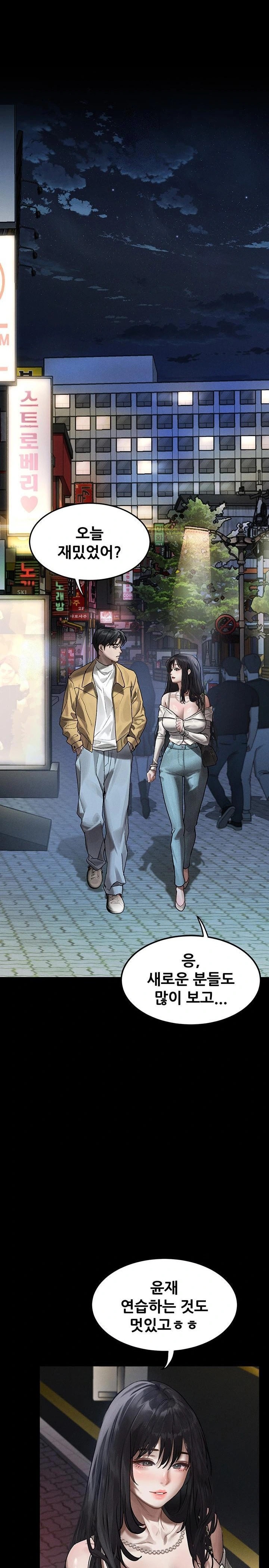 Dirty Talk Raw Chapter 8 image 20