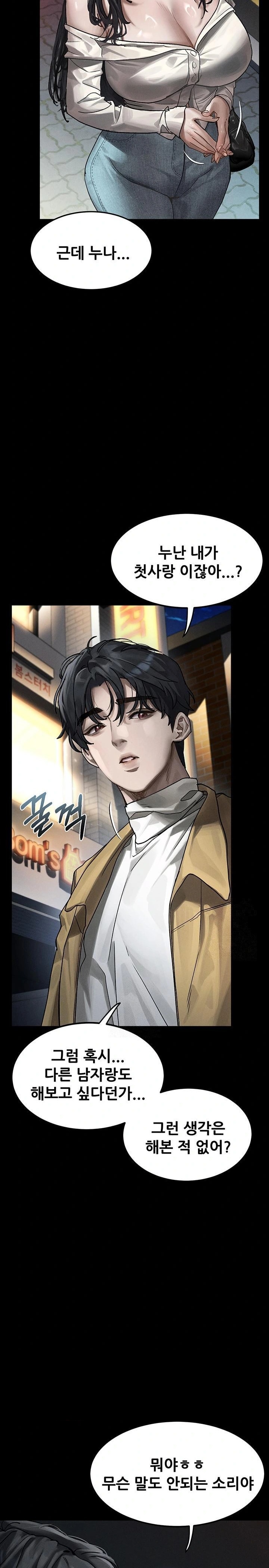 Dirty Talk Raw Chapter 8 image 21