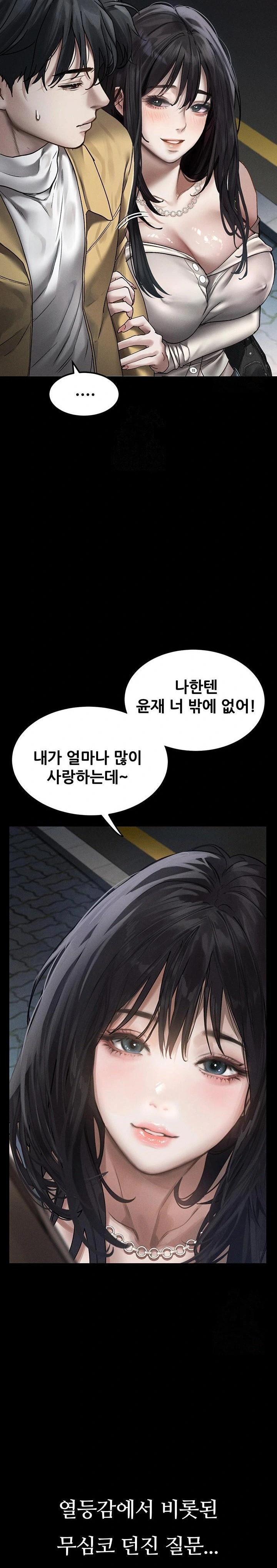 Dirty Talk Raw Chapter 8 image 22
