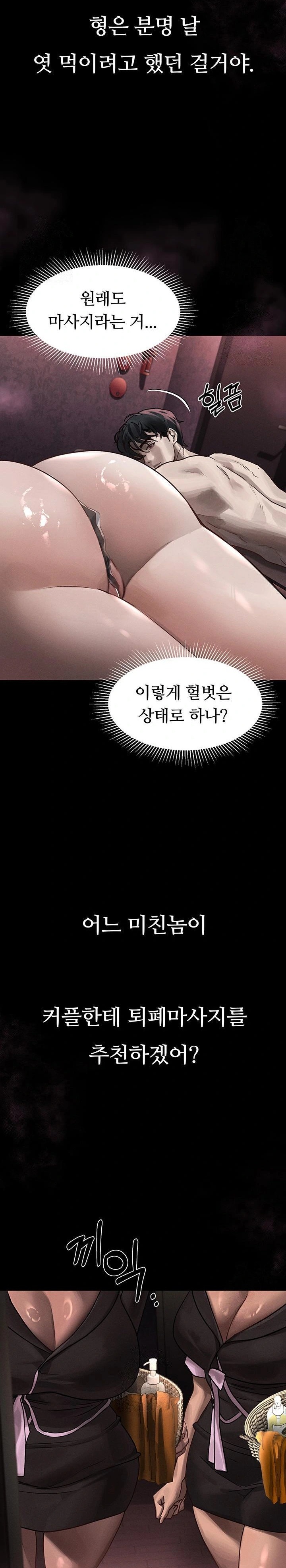 Dirty Talk Raw Chapter 8 image 28