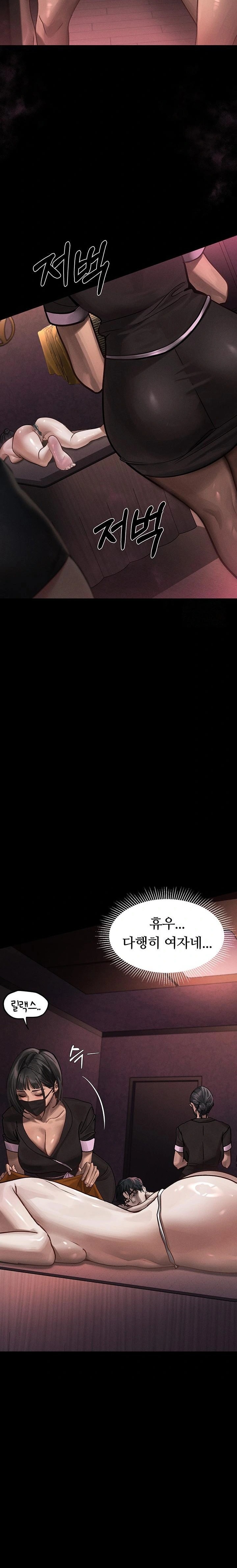 Dirty Talk Raw Chapter 8 image 29