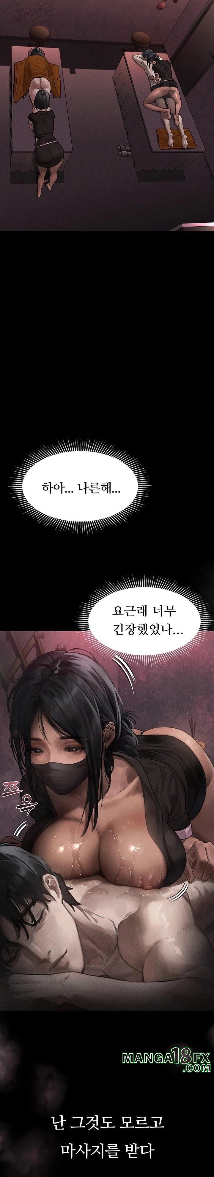 Dirty Talk Raw Chapter 8 image 33