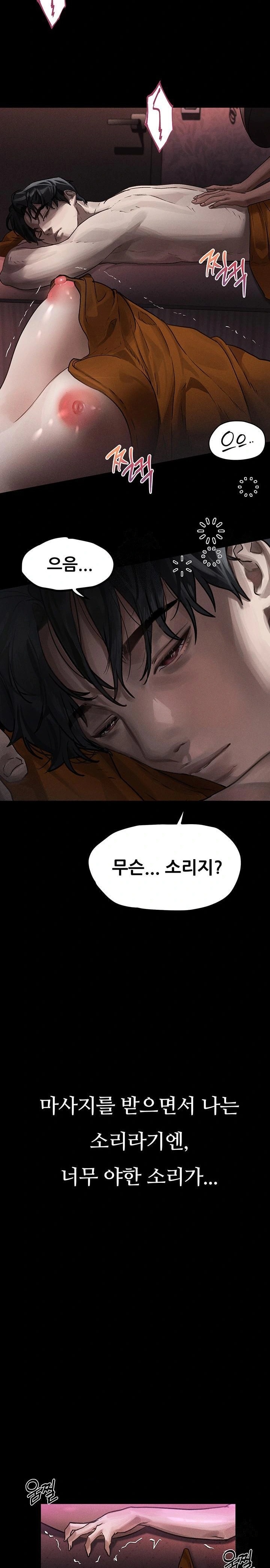 Dirty Talk Raw Chapter 8 image 35