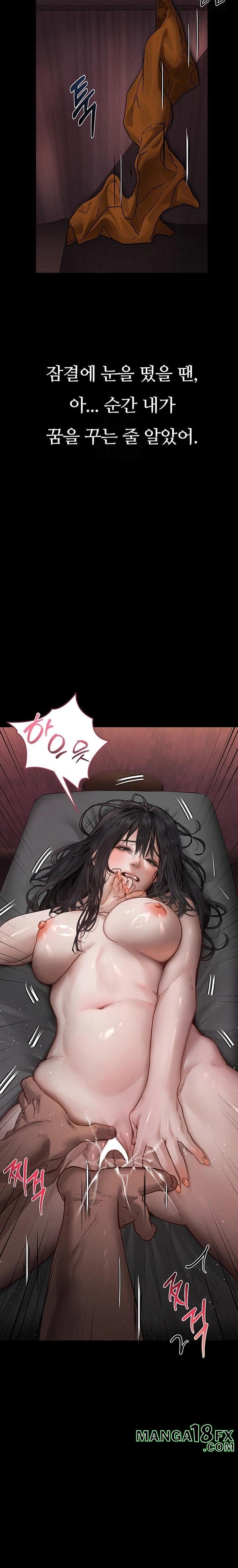 Dirty Talk Raw Chapter 8 image 36