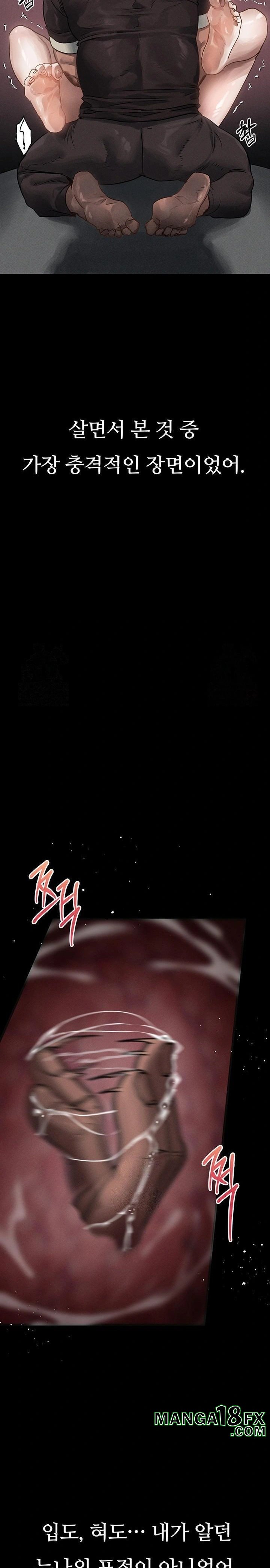 Dirty Talk Raw Chapter 8 image 38