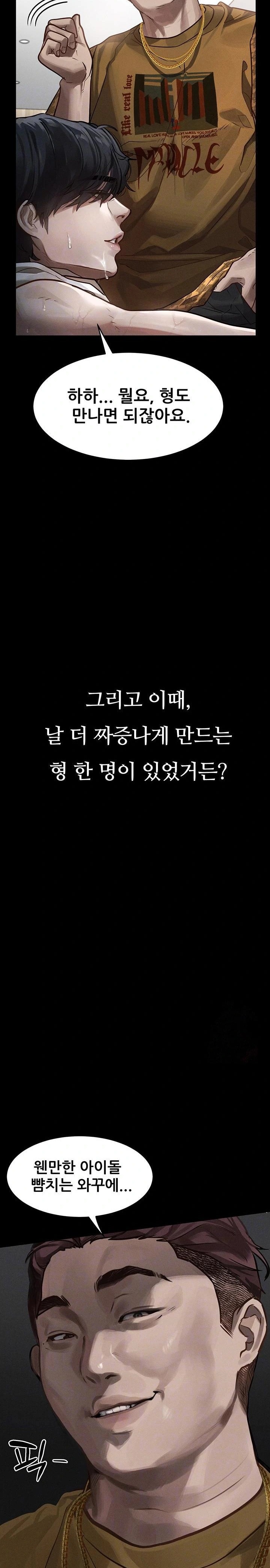 Dirty Talk Raw Chapter 8 image 3