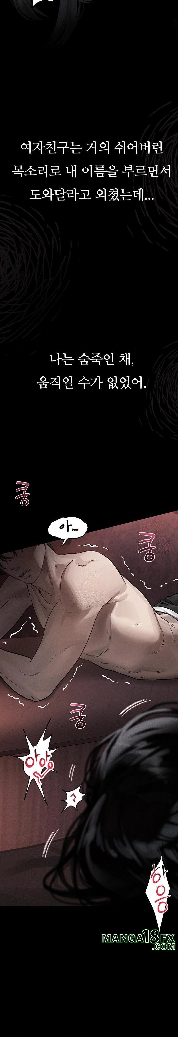 Dirty Talk Raw Chapter 8 image 41