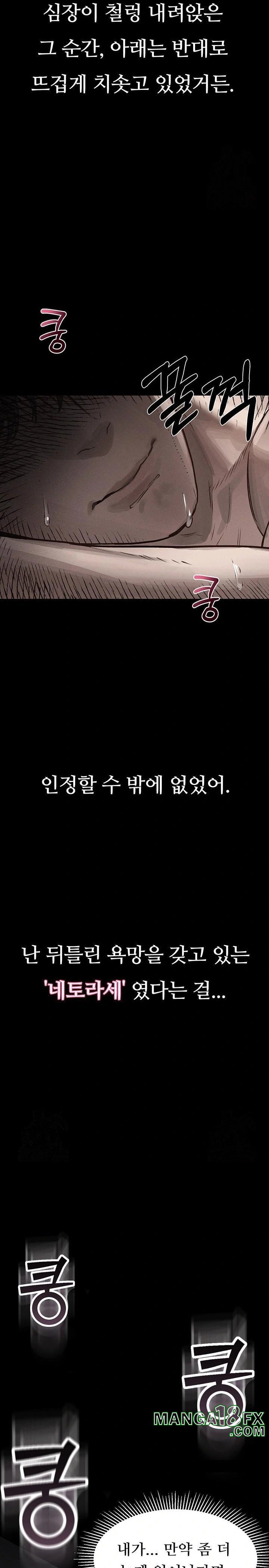 Dirty Talk Raw Chapter 8 image 42