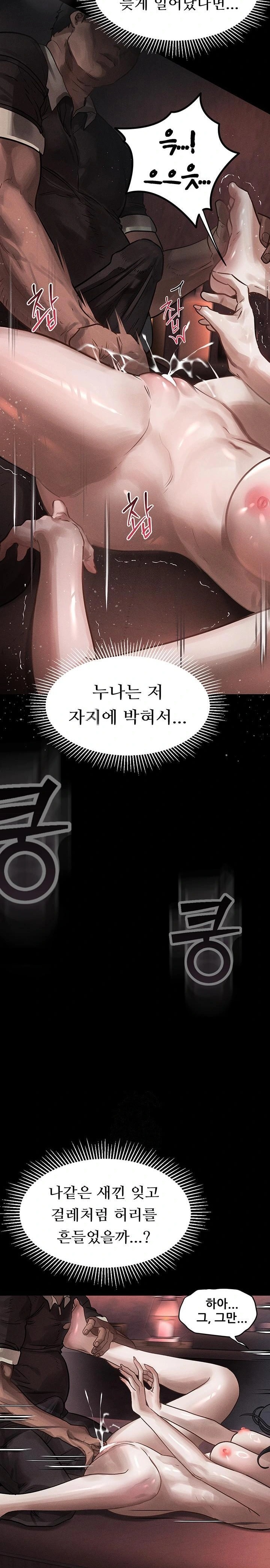 Dirty Talk Raw Chapter 8 image 43