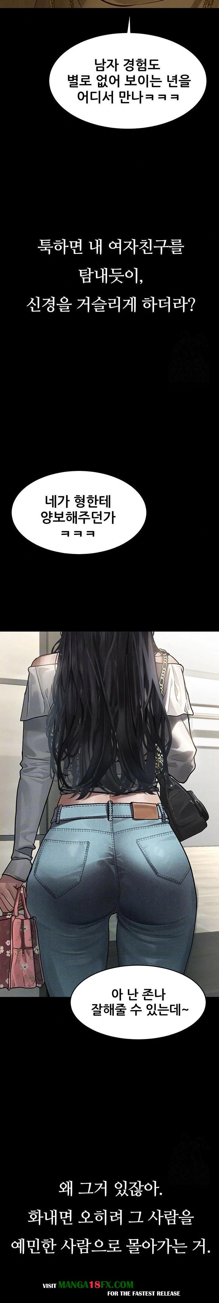 Dirty Talk Raw Chapter 8 image 4
