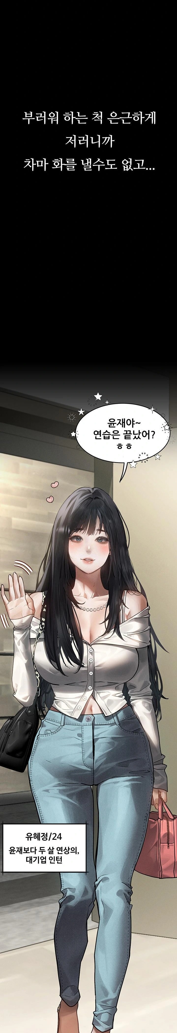 Dirty Talk Raw Chapter 8 image 5