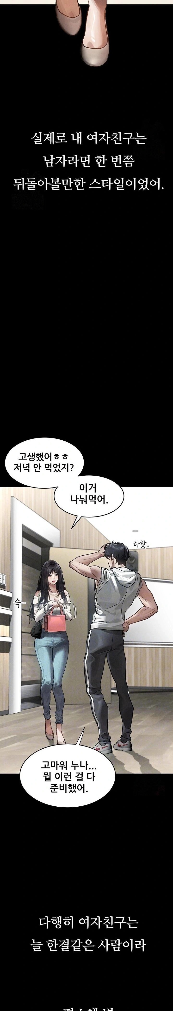 Dirty Talk Raw Chapter 8 image 6