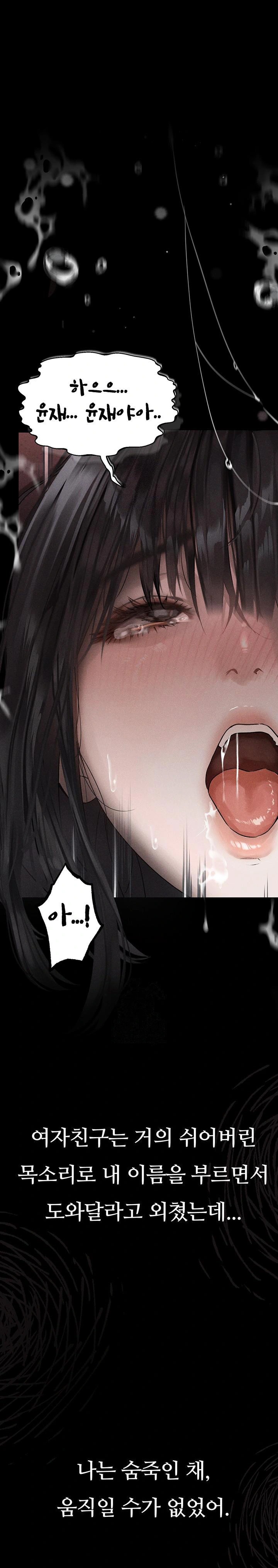 Dirty Talk Raw Chapter 9 image 0