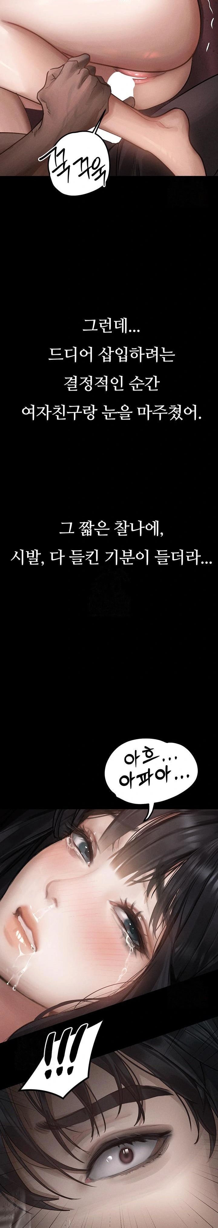 Dirty Talk Raw Chapter 9 image 10