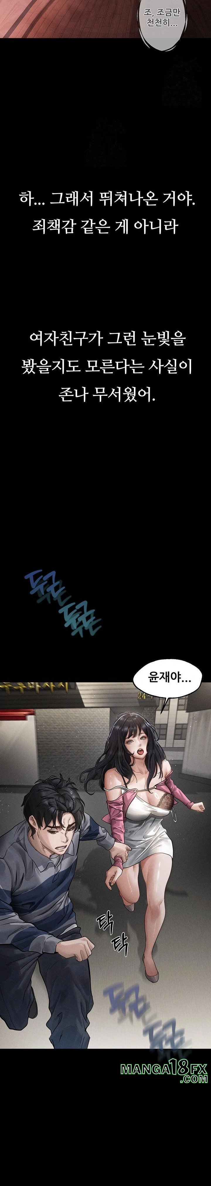 Dirty Talk Raw Chapter 9 image 12
