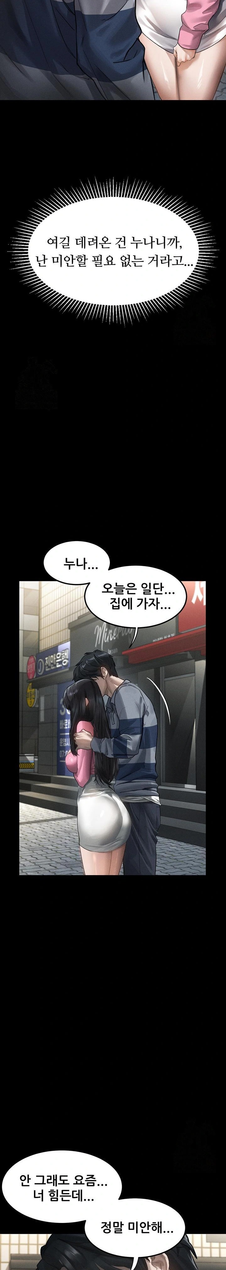 Dirty Talk Raw Chapter 9 image 15