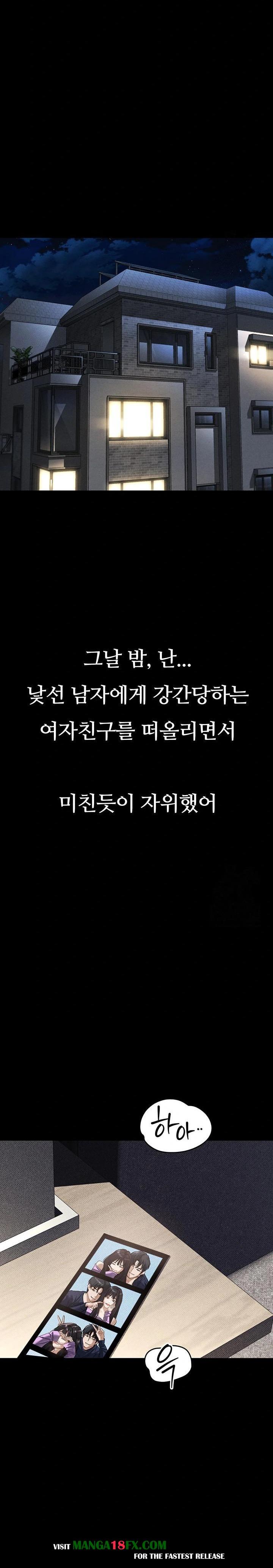 Dirty Talk Raw Chapter 9 image 17