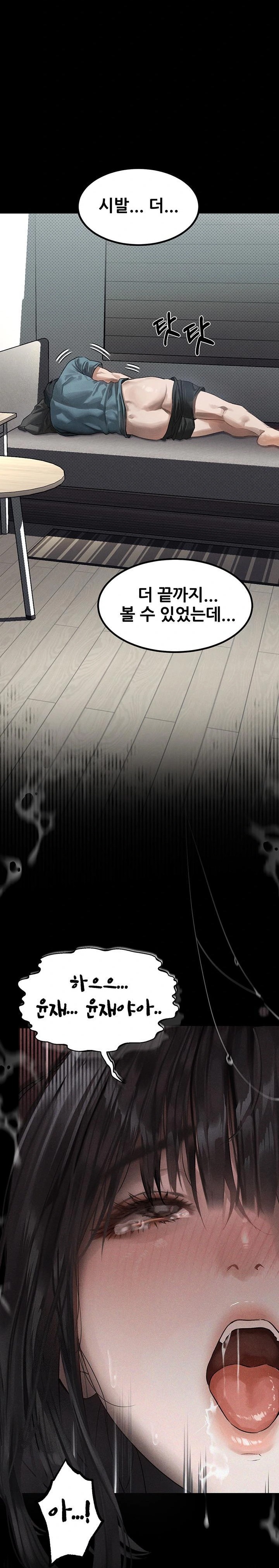 Dirty Talk Raw Chapter 9 image 18
