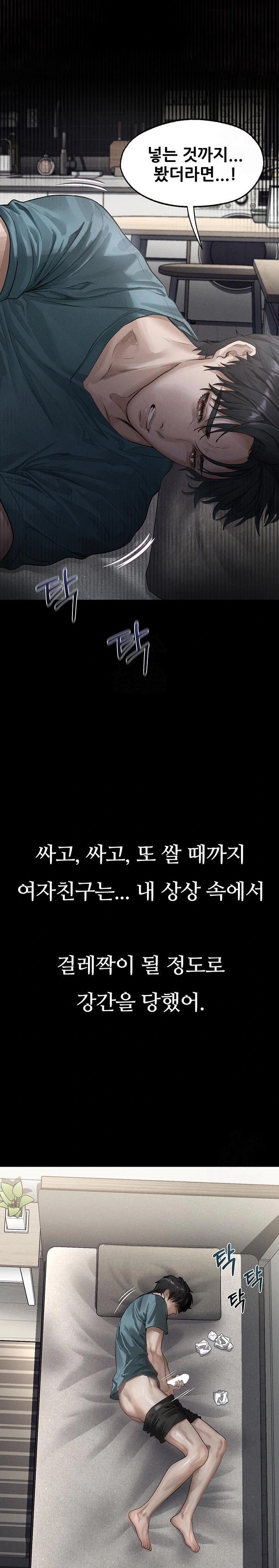 Dirty Talk Raw Chapter 9 image 20