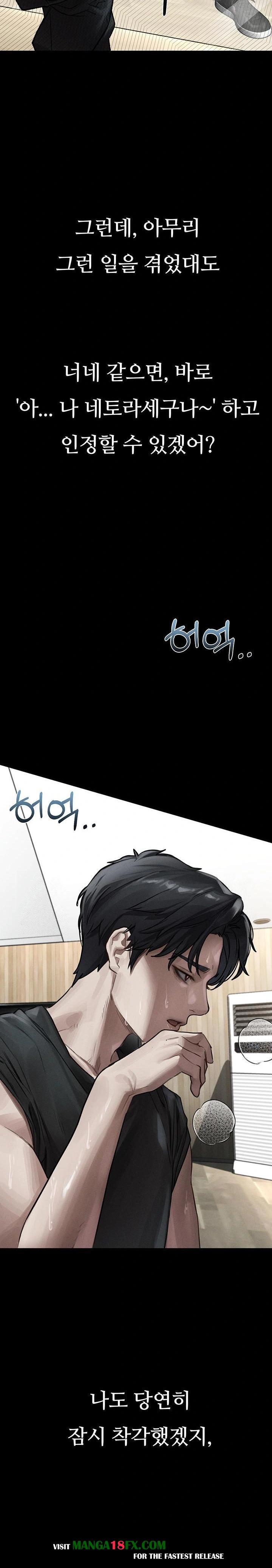 Dirty Talk Raw Chapter 9 image 22