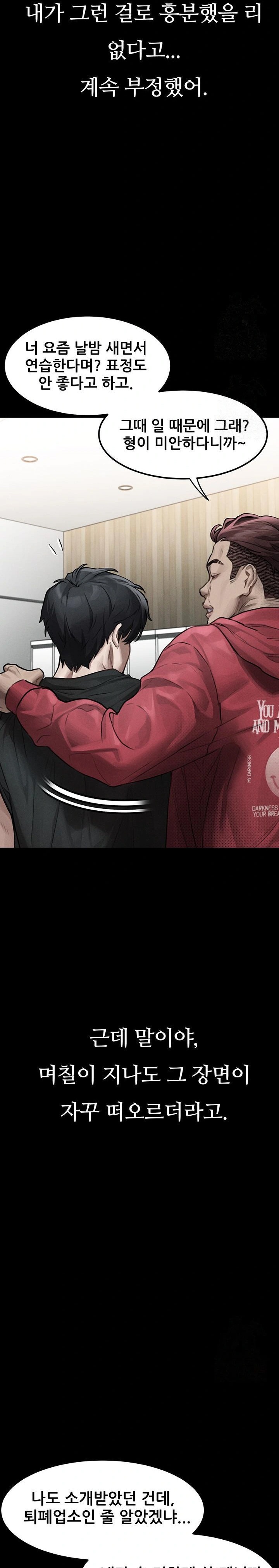 Dirty Talk Raw Chapter 9 image 23