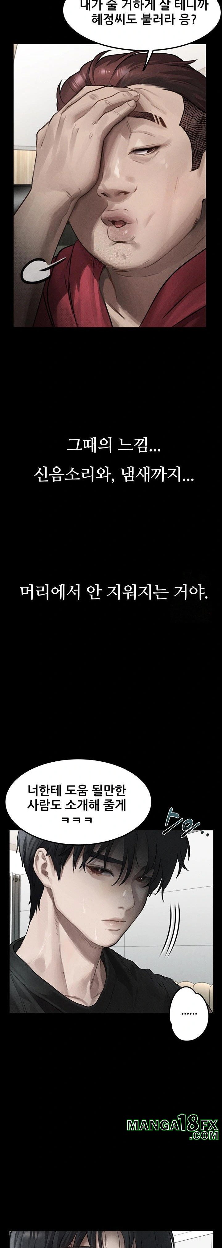 Dirty Talk Raw Chapter 9 image 24