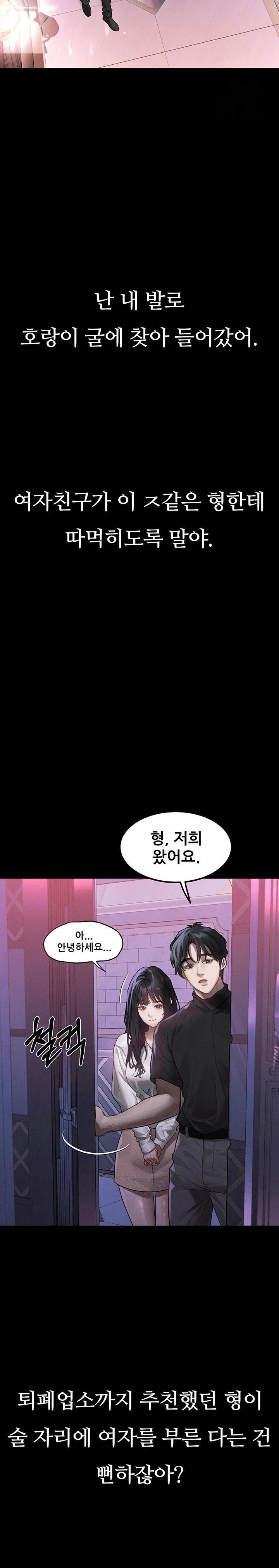 Dirty Talk Raw Chapter 9 image 26