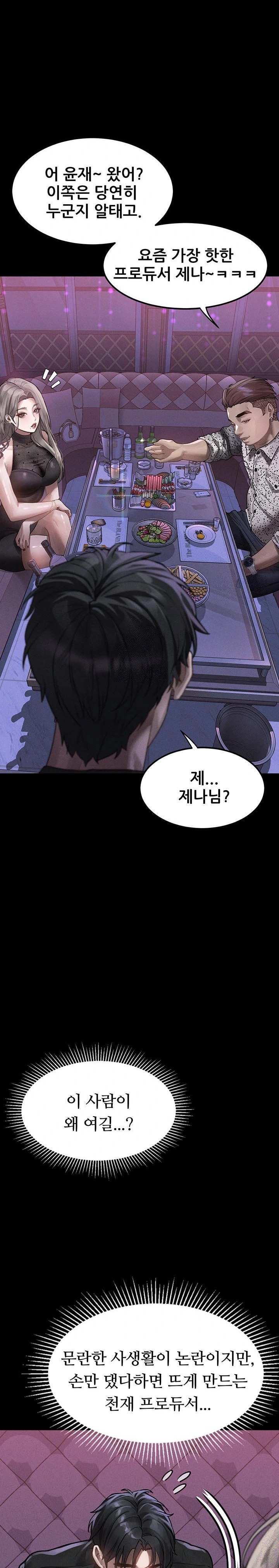 Dirty Talk Raw Chapter 9 image 27