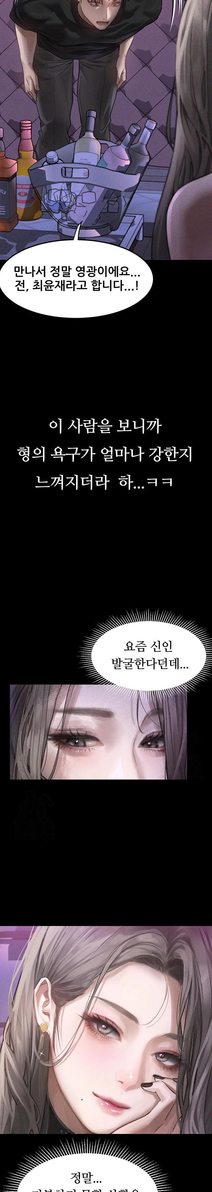 Dirty Talk Raw Chapter 9 image 28