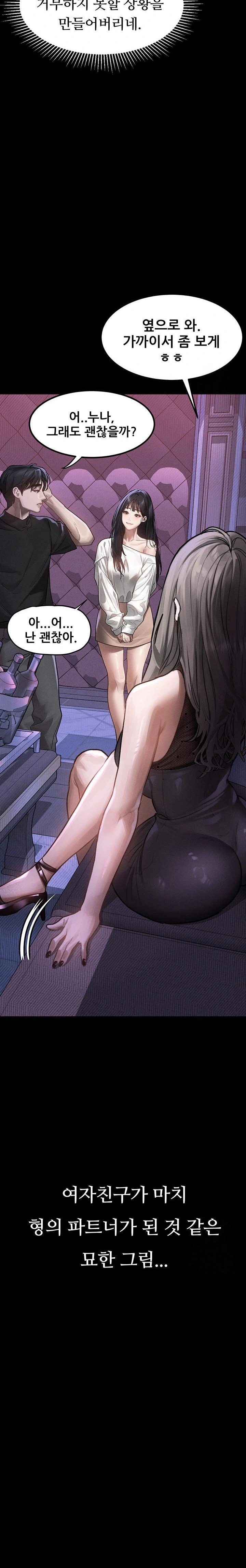 Dirty Talk Raw Chapter 9 image 29