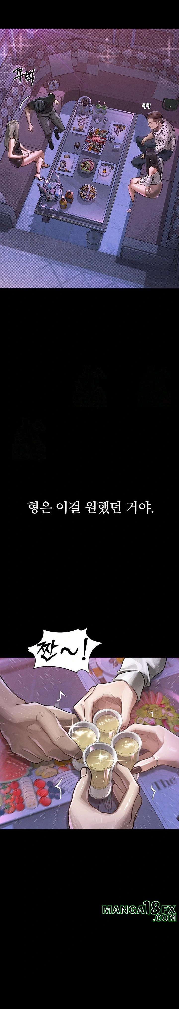 Dirty Talk Raw Chapter 9 image 30