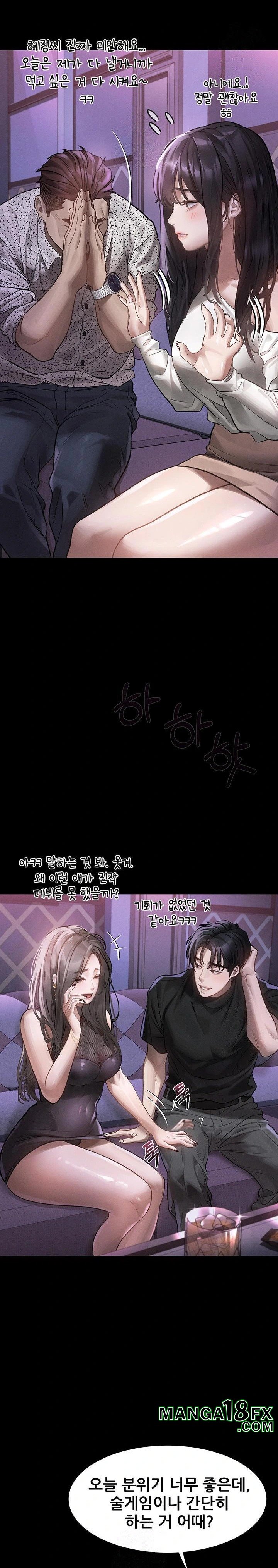Dirty Talk Raw Chapter 9 image 31