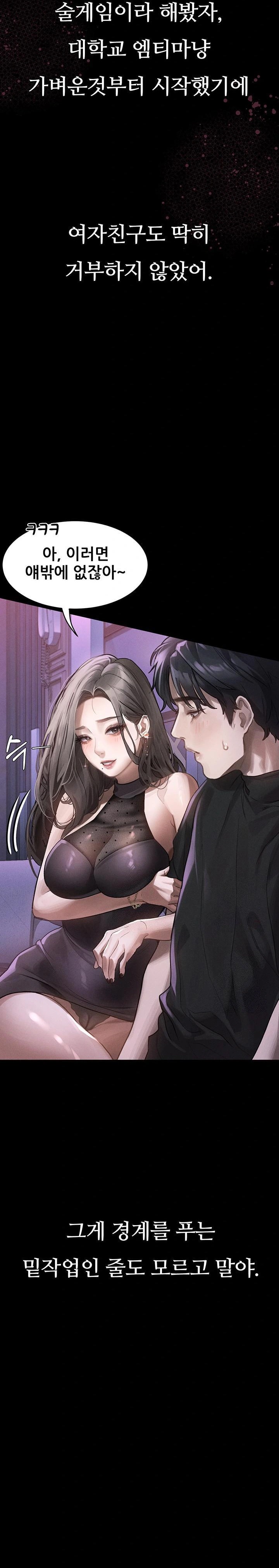Dirty Talk Raw Chapter 9 image 33