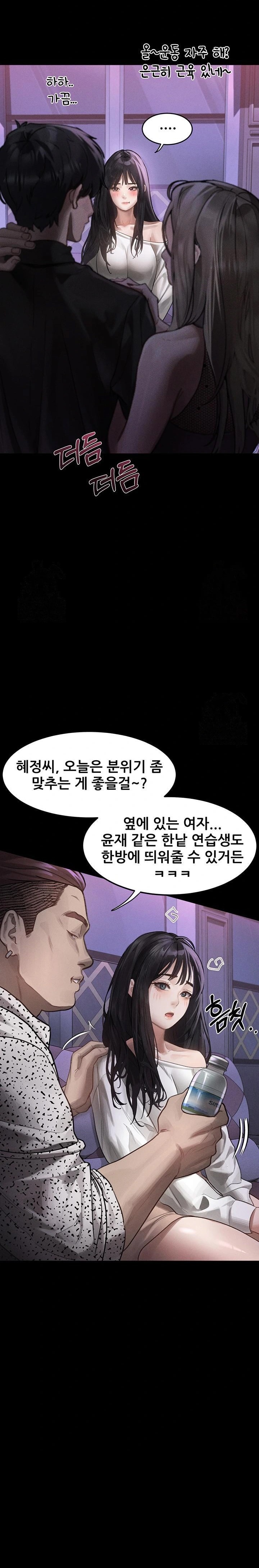 Dirty Talk Raw Chapter 9 image 34