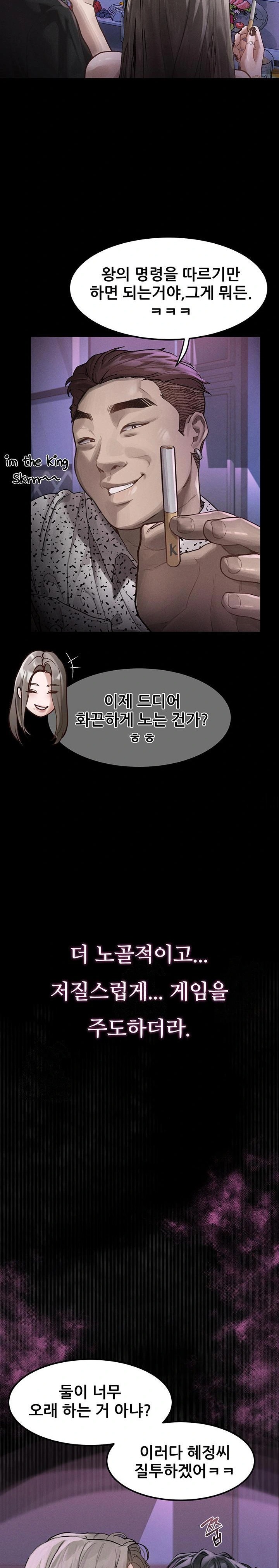 Dirty Talk Raw Chapter 9 image 37