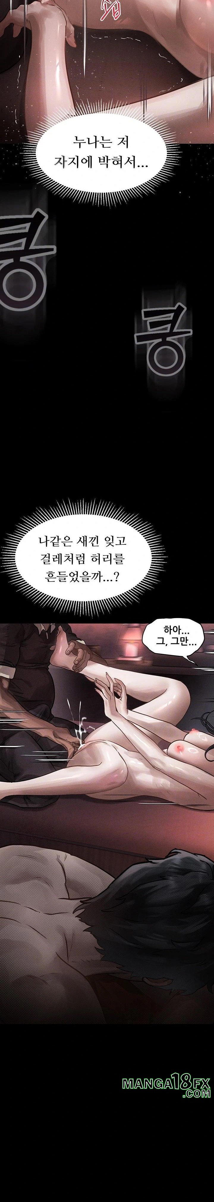 Dirty Talk Raw Chapter 9 image 3