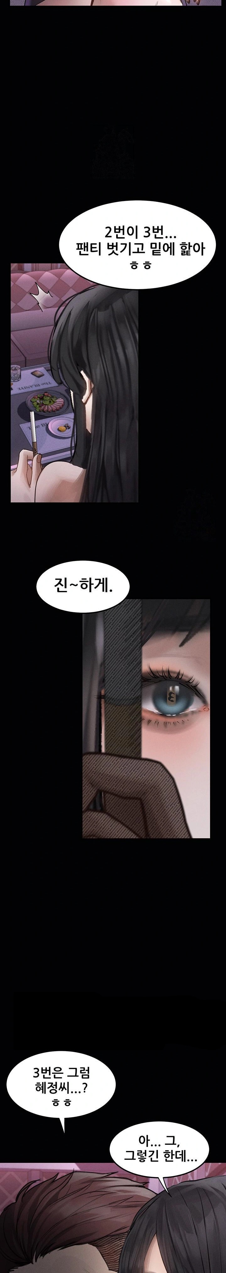 Dirty Talk Raw Chapter 9 image 40