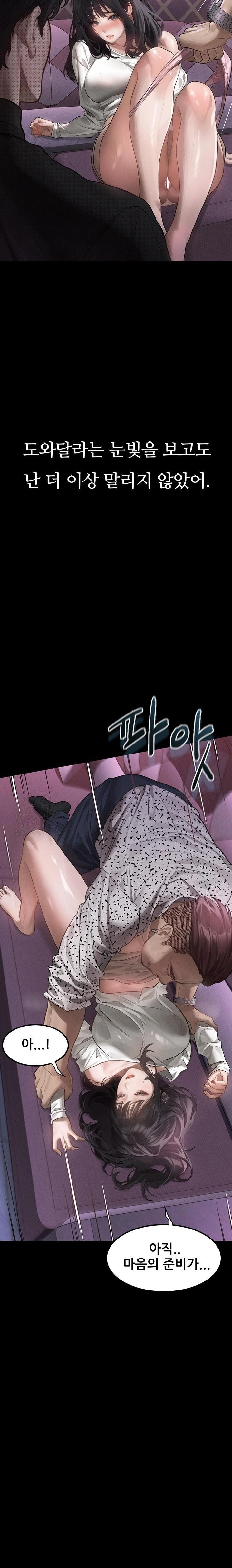 Dirty Talk Raw Chapter 9 image 43