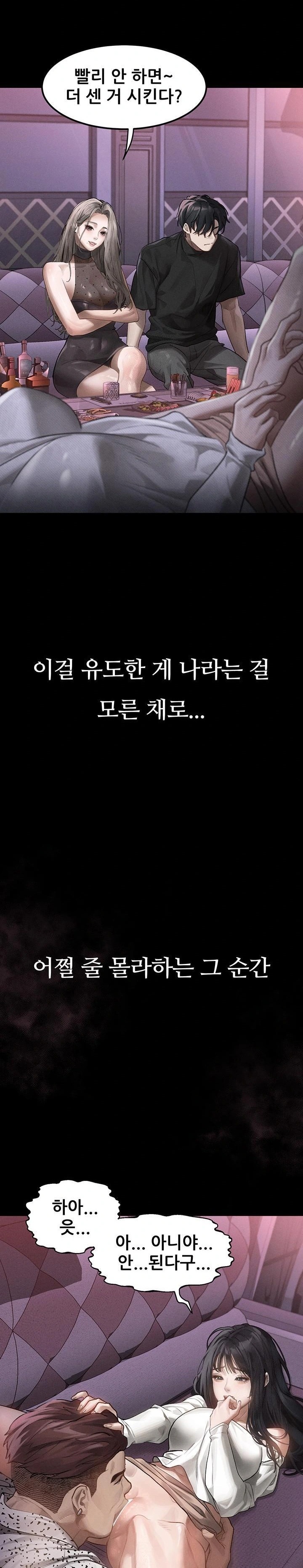 Dirty Talk Raw Chapter 9 image 44