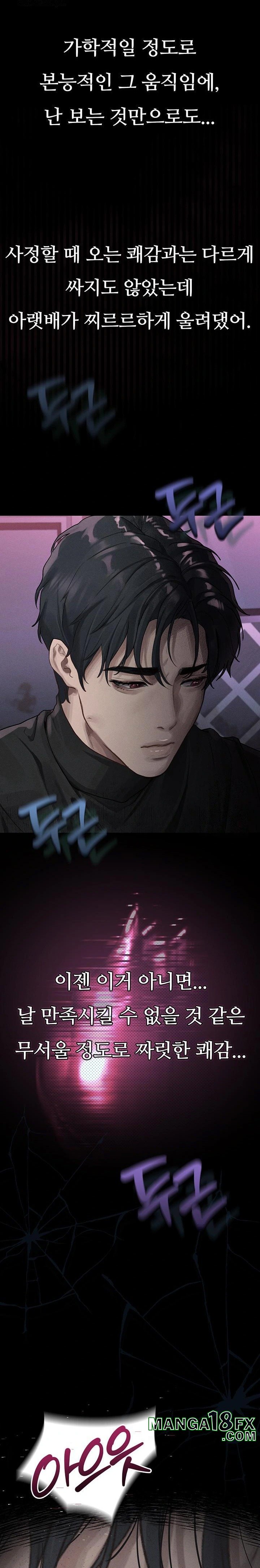Dirty Talk Raw Chapter 9 image 47