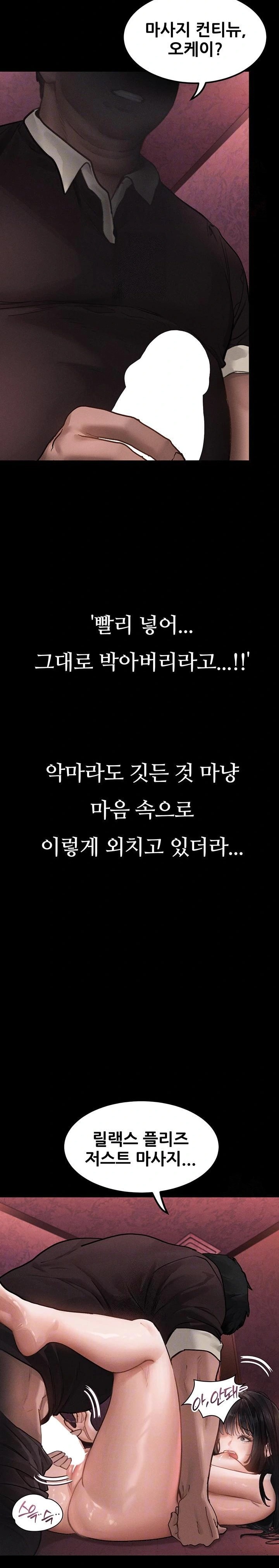 Dirty Talk Raw Chapter 9 image 7