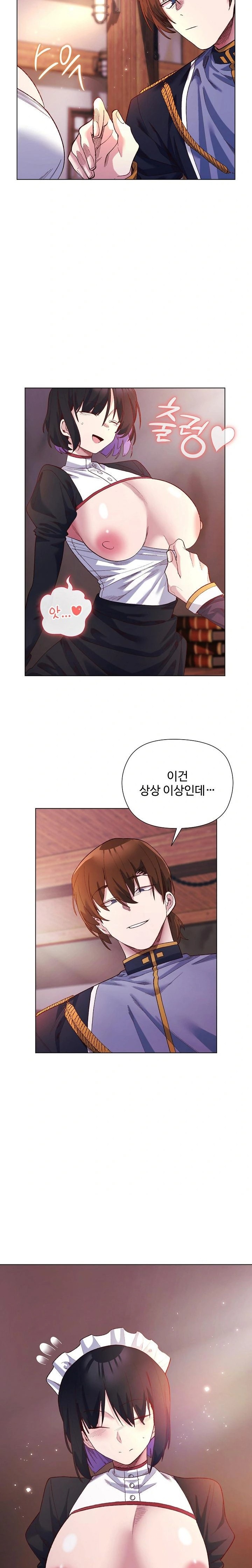 I Will Protect the Lady Raw Chapter 11 image 18