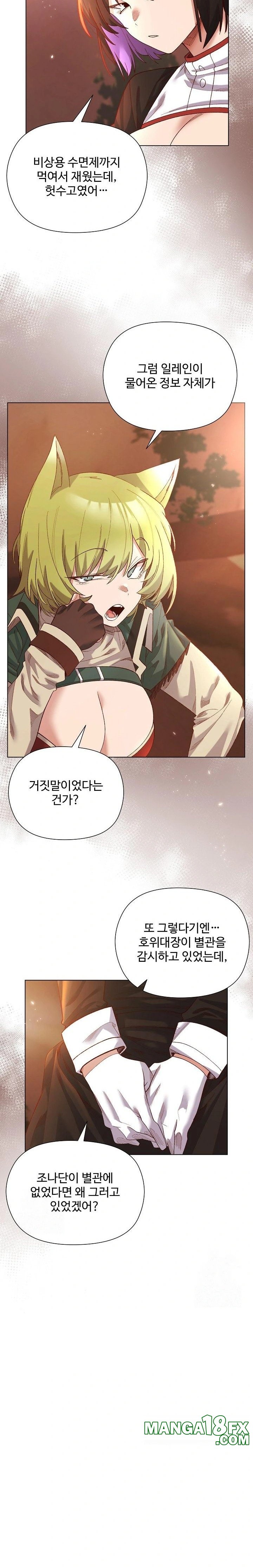 I Will Protect the Lady Raw Chapter 11 image 1