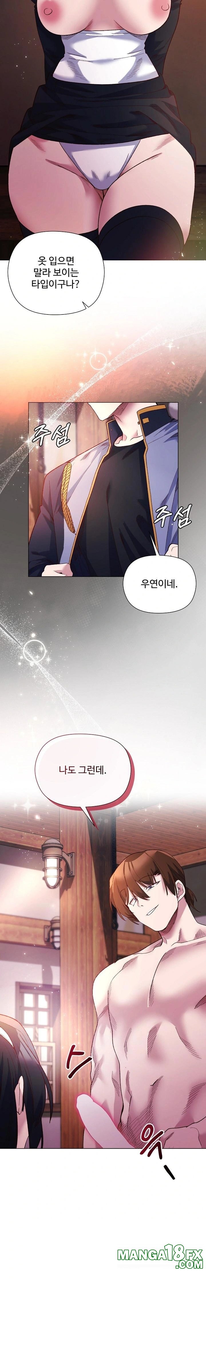 I Will Protect the Lady Raw Chapter 11 image 19