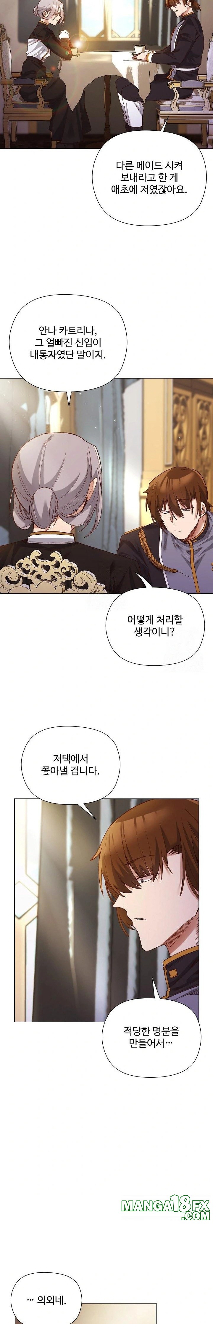 I Will Protect the Lady Raw Chapter 11 image 5